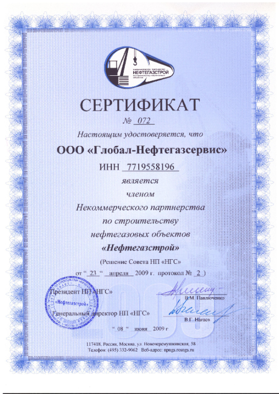 Сертификат № 72